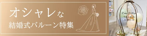 ラッピーバルーン5