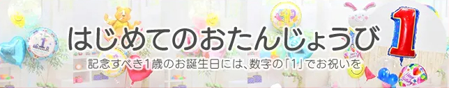 ラッピーバルーン9