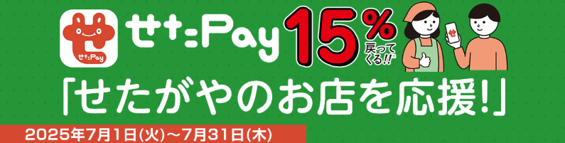 二子玉deゴルフ4